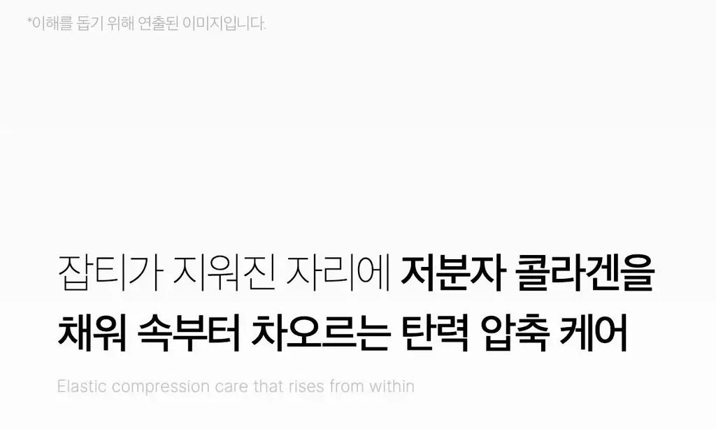 [쿨링광채]메디큐브 PDRN 핑크 콜라겐 토닝 겔 토너패드 70매 기획(본품70매+겔패드10매) 상세페이지 57